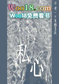 私心的反义词