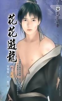 花花游戏小程序