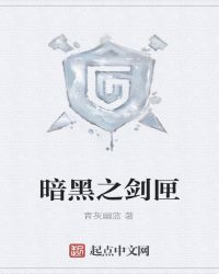 暗黑之网