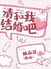 请和我结婚吧日语怎么写