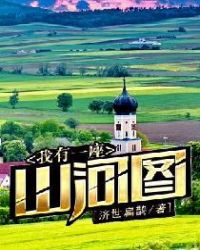 我有一座天地钱庄