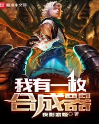 我有一枚命运魔骰小说阅读