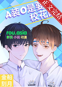 装o的a小说