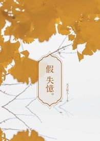 死对头把我宠成小祖宗短剧