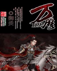 万历15年的简介