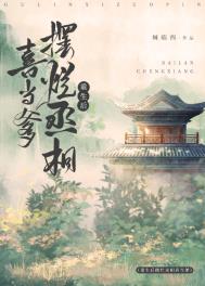 丞相的重生妻