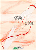 缪斯九女神