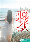 重生之我变成了一只丧尸