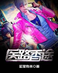 一路向北在线观看免费完整版