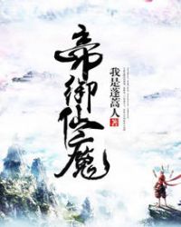 帝御山河全文多少字
