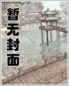 干柴烈火小说免费阅读第一章