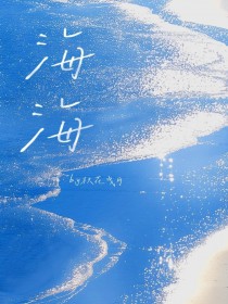 海海参的吃法与做法
