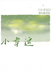 小幸运下载mp3