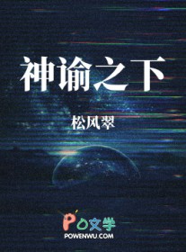 神谕之冕剧情介绍