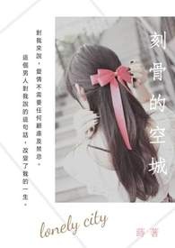 刻骨铭心歌曲