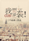 重生之我要做个好丈夫