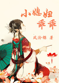小媳妇扣脚让老公闻